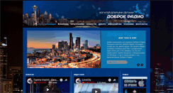 Desktop Screenshot of dobroeradio.com